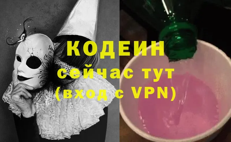 Кодеин Purple Drank  ОМГ ОМГ как войти  Джанкой 