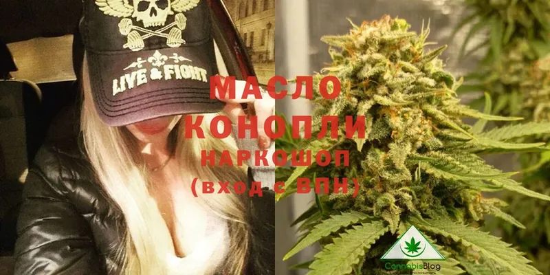 Дистиллят ТГК THC oil  Джанкой 